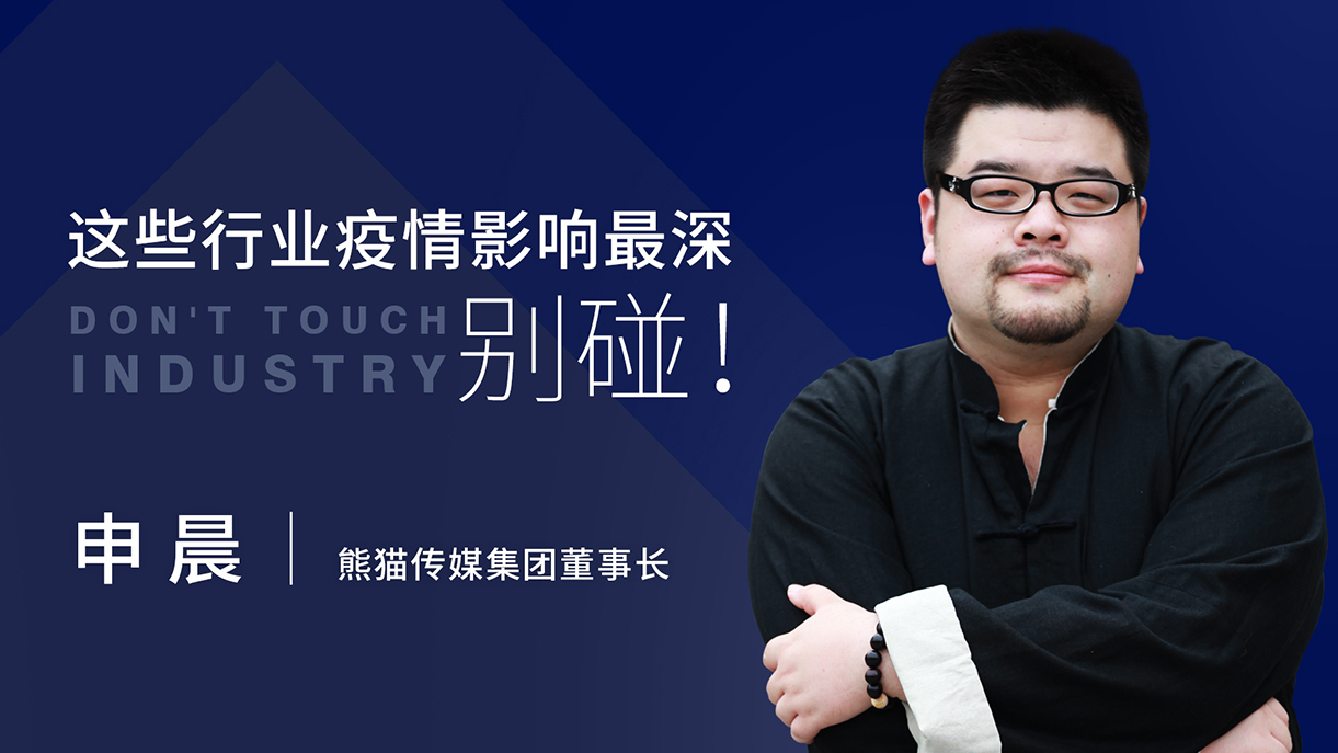 这些行业疫情影响最深,别碰!